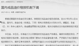 柴油最新爆料新闻报道内容,最新爆料揭示行业变革动向